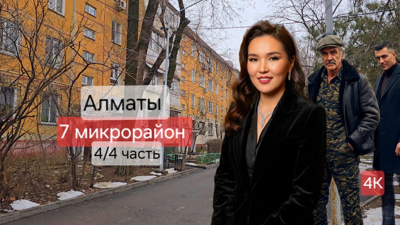 Уютный Алматы - пешком по микрорайону 7 до КазСтандарт | ASMR City Walk #walkingtour