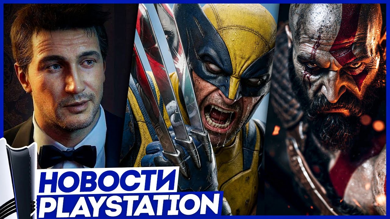 Sony покажет хиты! Обнова PS5. Диски GTA 6!  God of War. Uncharted 5. Wolverine. Новости PlayStation
