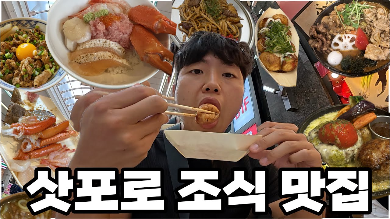 여름 삿포로 태교여행 마지막 아침부터 든든하게 조식 맛집 탐방기! (베셀 캄파나, 가라쿠 스프카레, 스키야 규등)