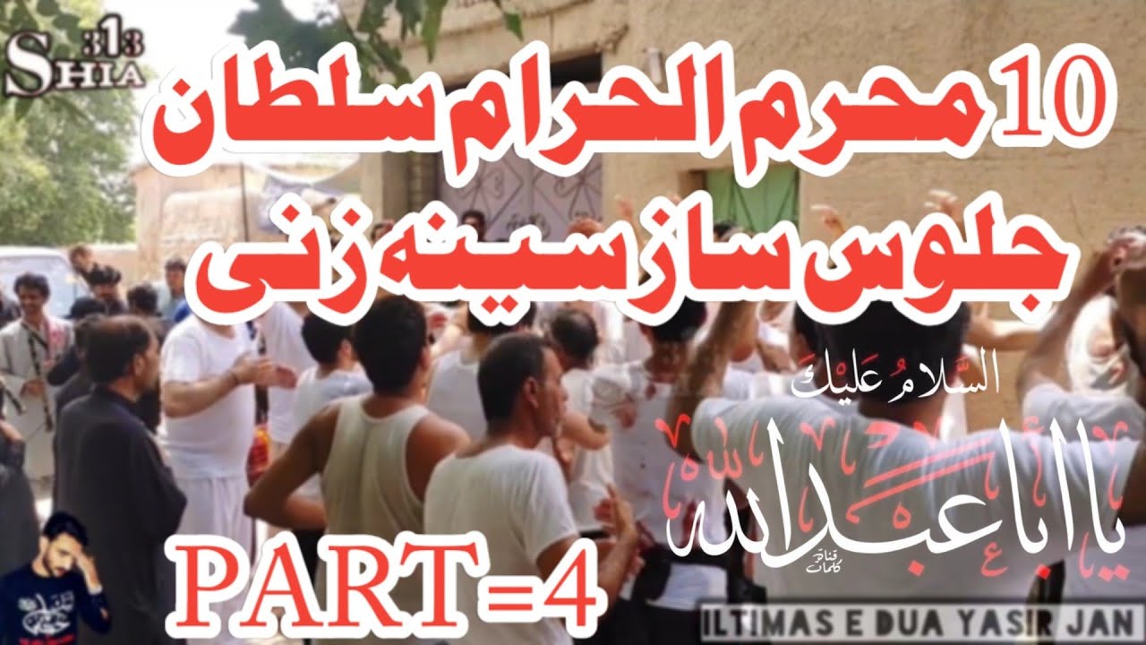 10 Muharram Sultan Jolous Sazz Sanazani 2023 || Pashto Sazz Azadari ||  Part = 4