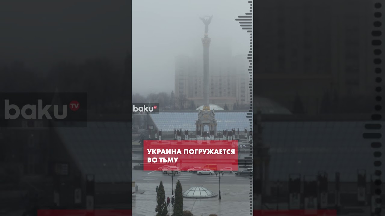 Крупные города Украины остались без света после ракетных атак РФ по&nbsp;энергообъектам