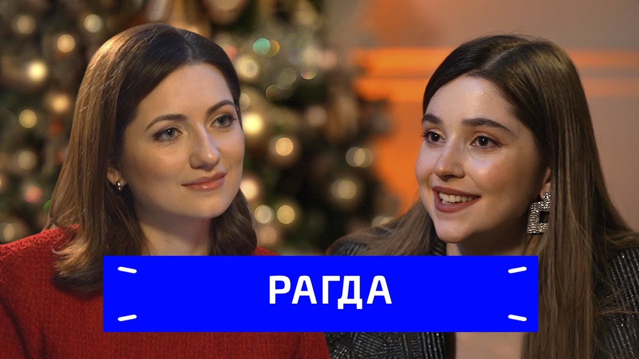 Рагда Ханиева — 