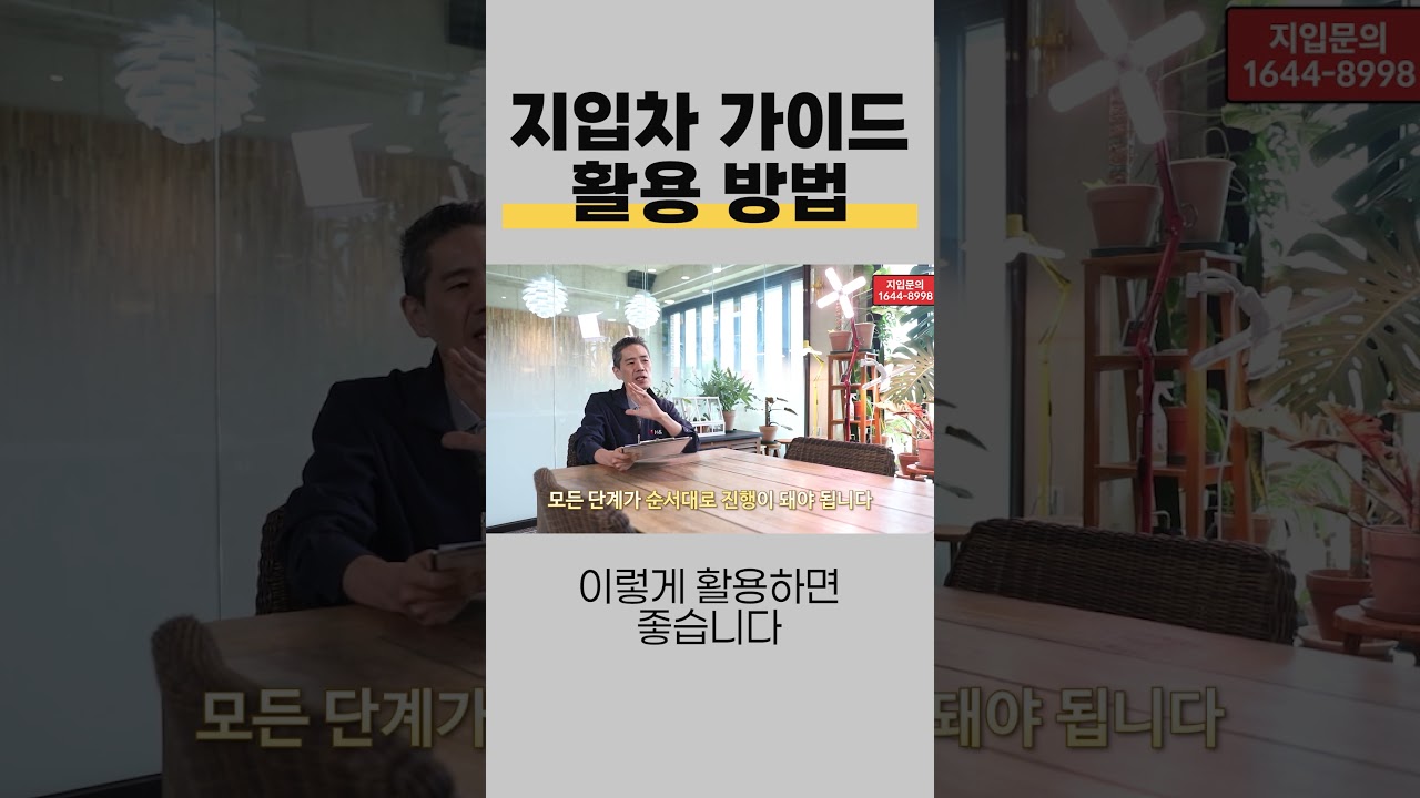 지입차 궁금하다면 이 영상 하나로 끝!