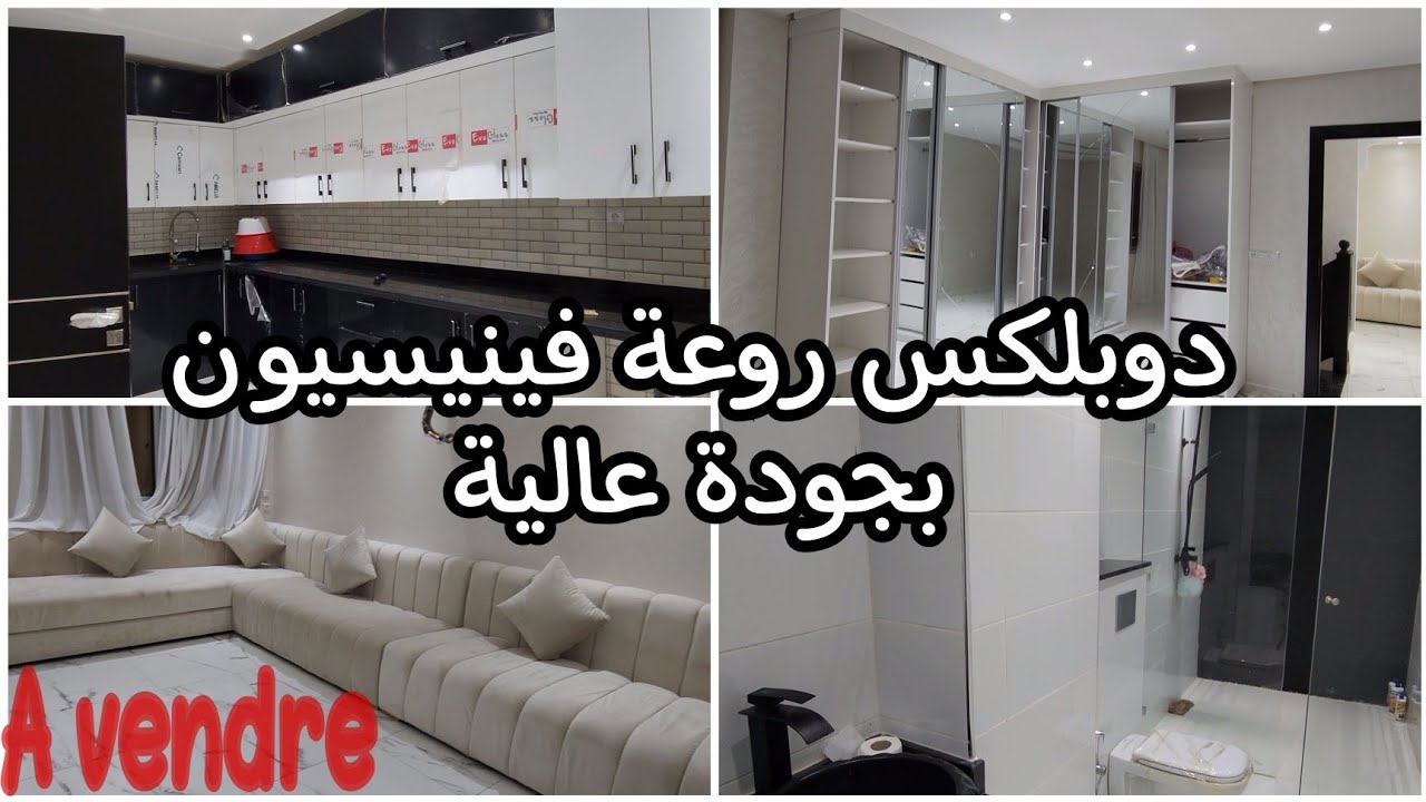 دوبلكس للبيع بعد إصلاحات من الطراز الرفيع