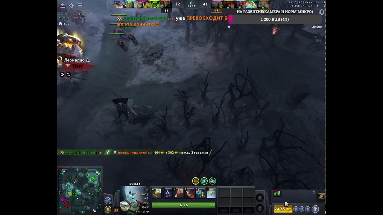 Breddy покоряет Dota