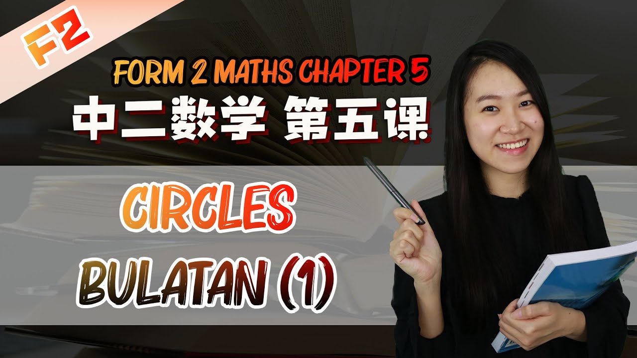 2021 中二数学第五课 | Maths Form 2 Chapter 5 Circles | Bulatan (Part 1)