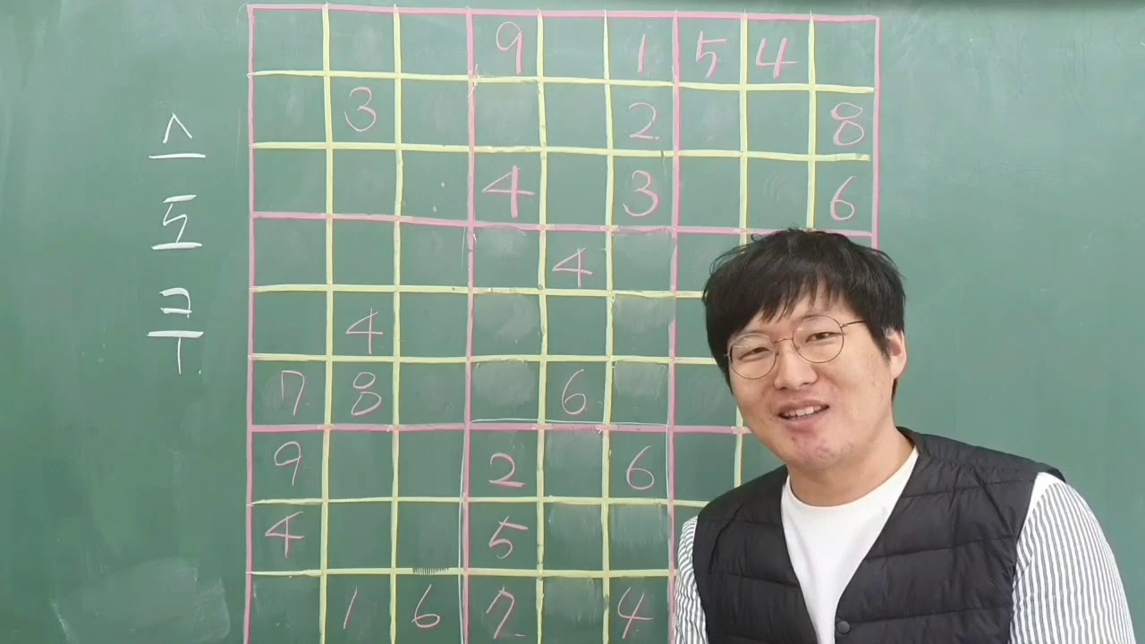 스도쿠초급함께풀기(동아리 -2교시)