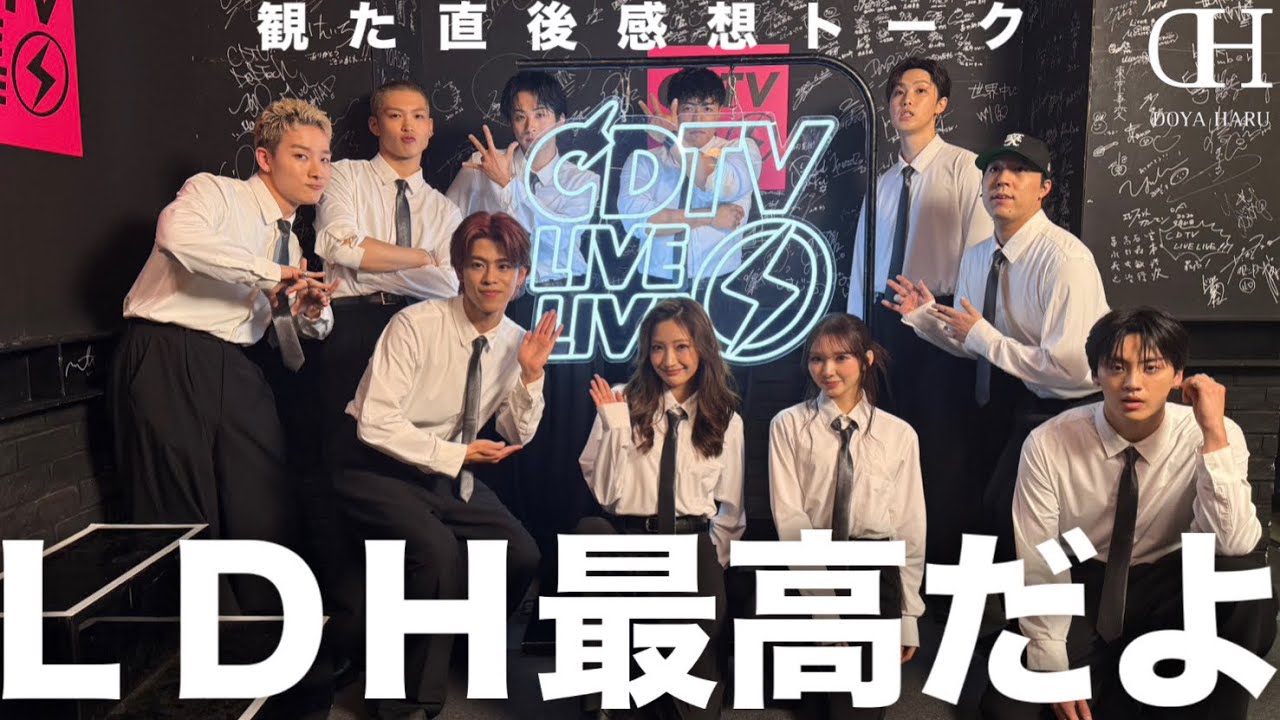 【感想】LDH選抜 