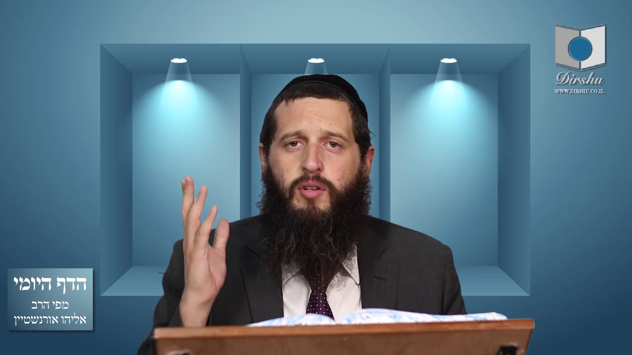 הדף היומי מסכת סנהדרין דף נה
