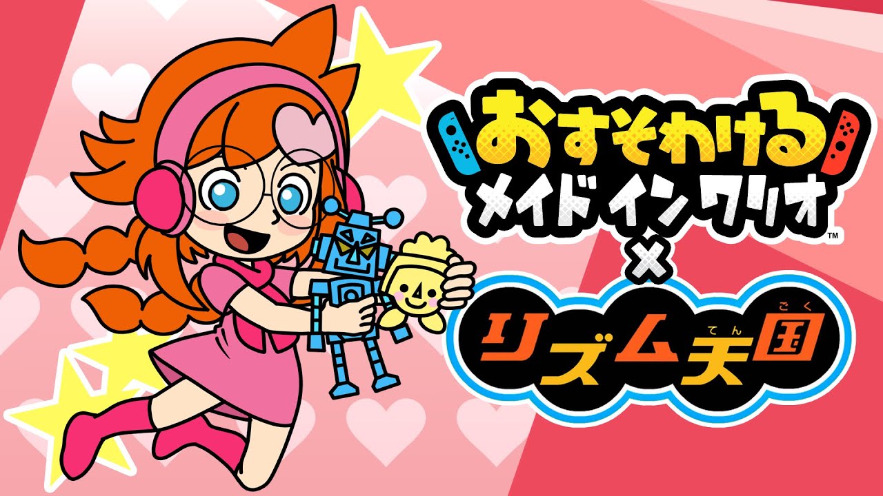 【リズム天国 × メイド イン ワリオ】ペニーミックス