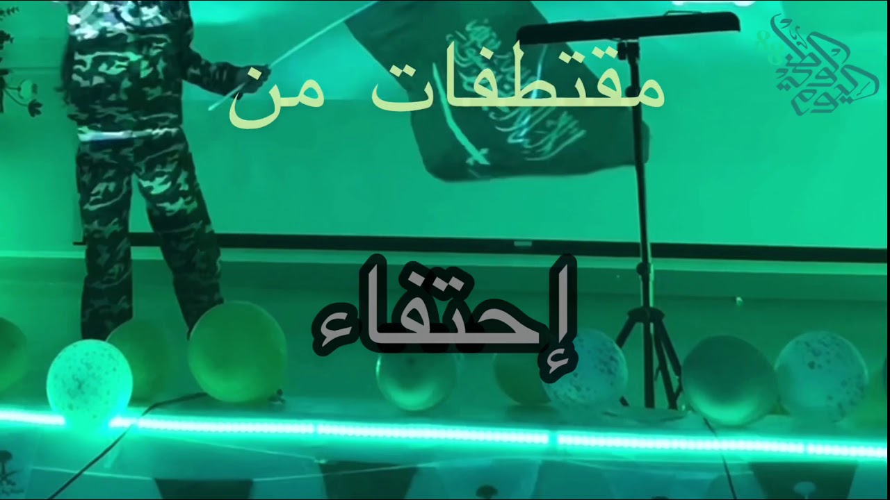 اليوم الوطني88- احتفاء مدرسة زبيدة بنت جعفر باليوم الوطني
