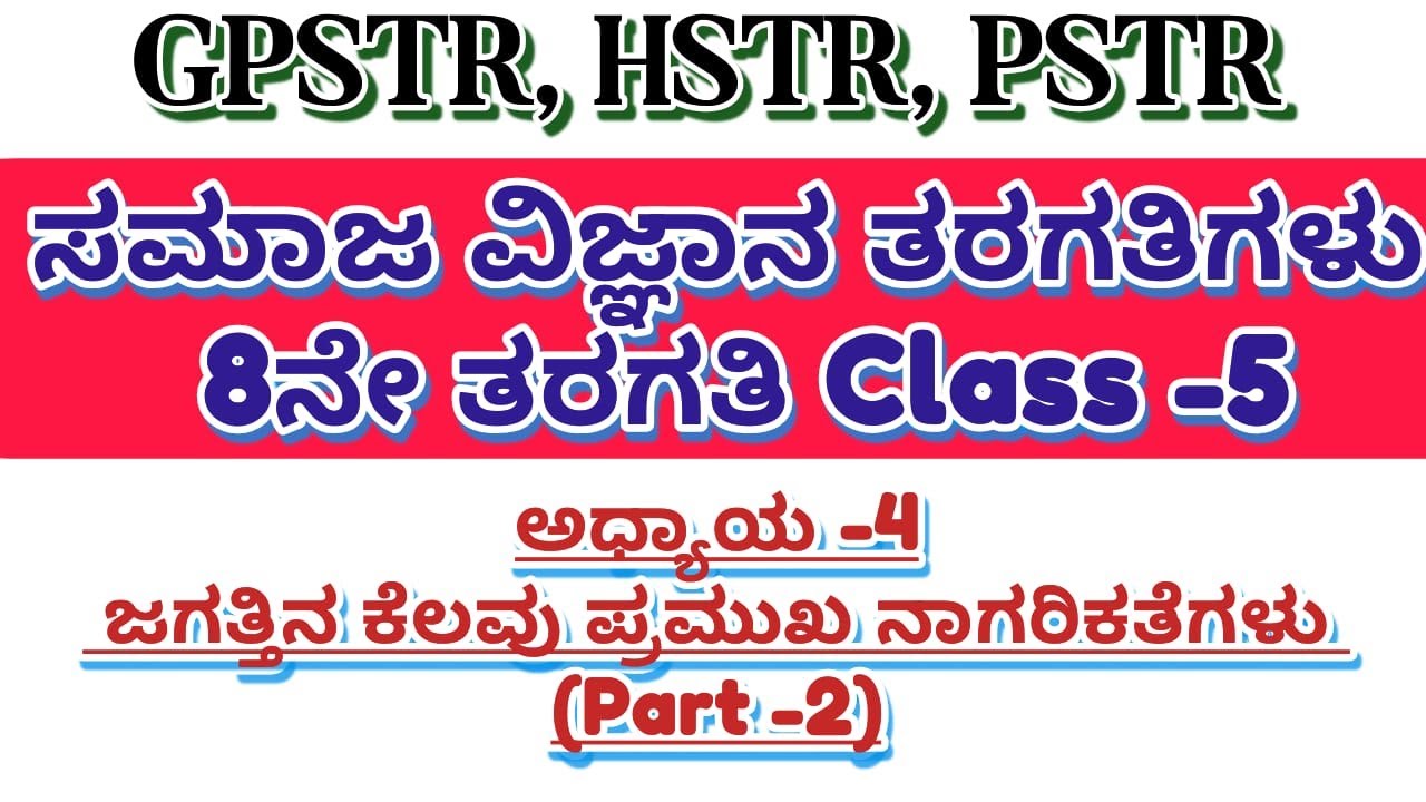 HSTR/GPSTR,/PSTR/2026 -