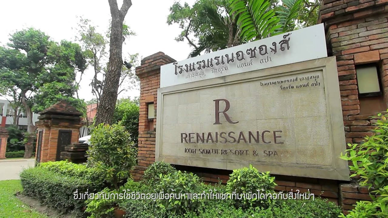 Leisure Access : Renaissance Koh Samui Resort & Spa