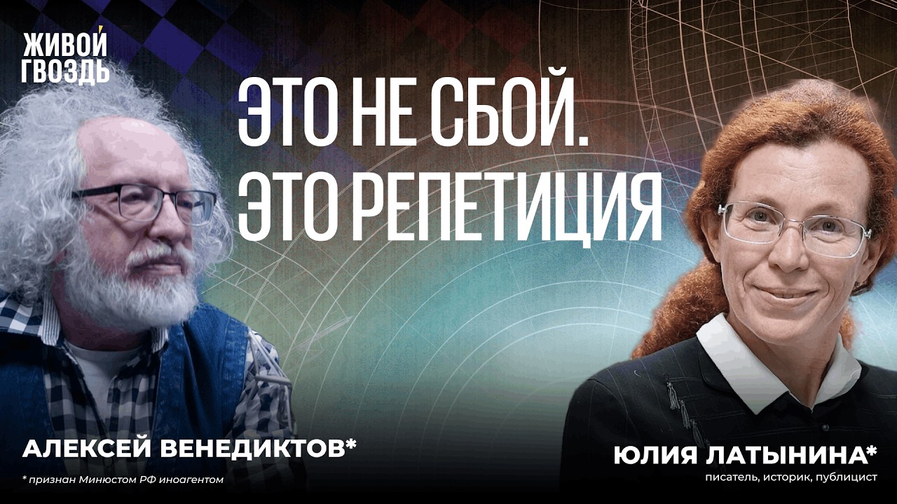 Война в Иране. Цены на нефть. Что общего у Трампа и Путина. США VS Китай. Венедиктов* и Латынина*