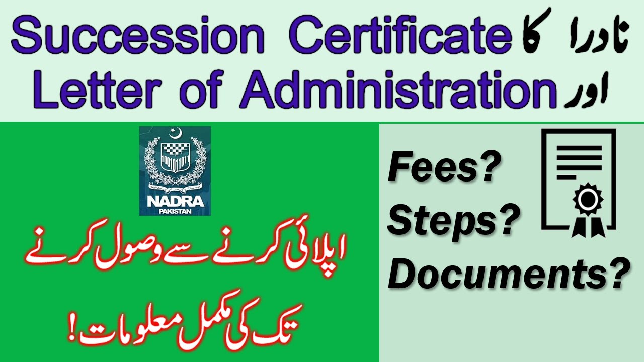 Nadra Succession Certificate 2021 | Succession Certificate and Letter of Administration Registration