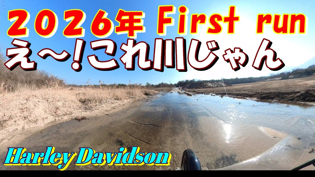 2026年 Farst run