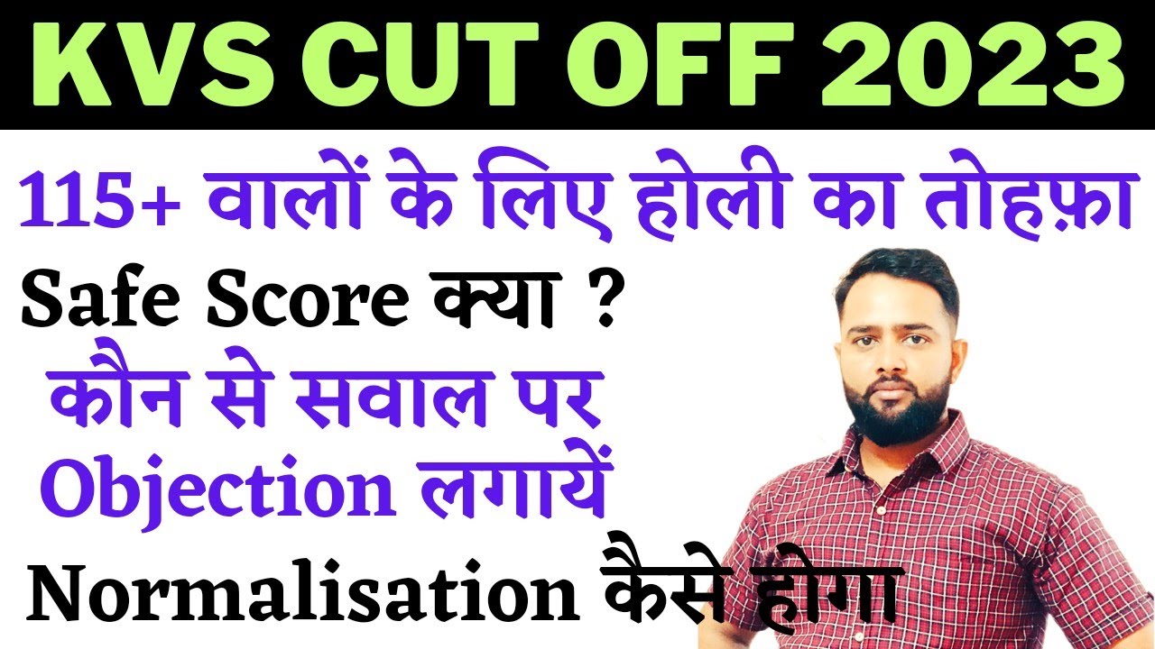 KVS CUT OFF 2023 || KVS Normalization || Kvs Safe Score || #kvs #kvsprt #kvstgtpgt