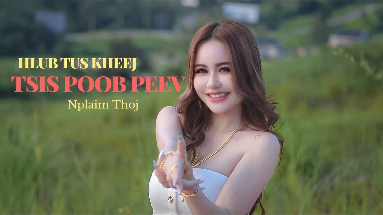 HLUB TUS KHEEJ TSIS POOB PEEV - Nplaim Thoj 
