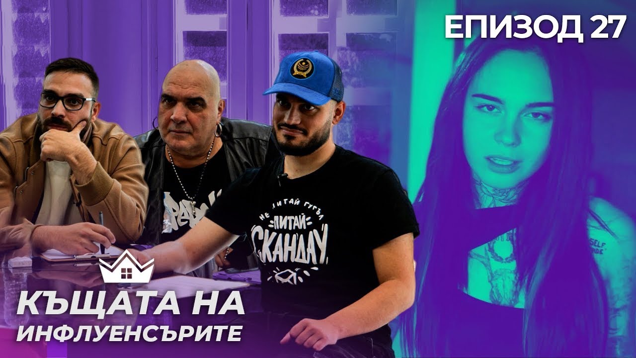 СкандаУ и Фънки оценяват песни - 