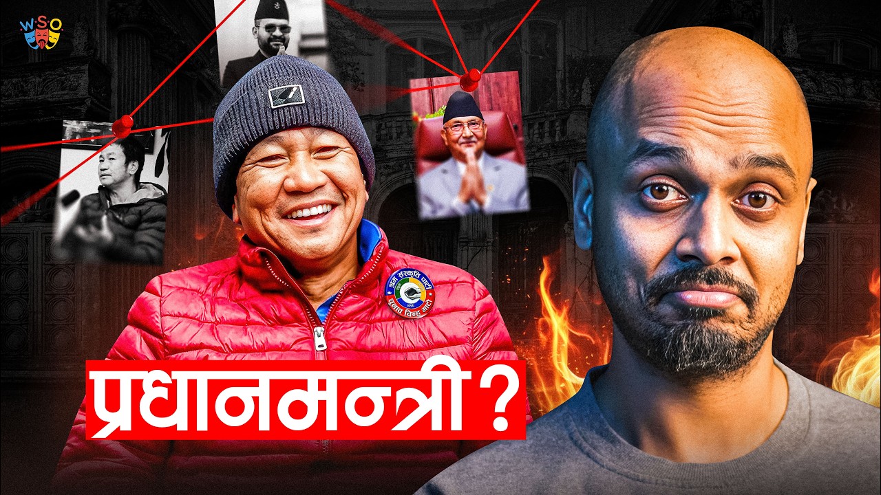Harka Sampang : NEXT PRIME MINISTER?? | WSO | Binayak Kuikel