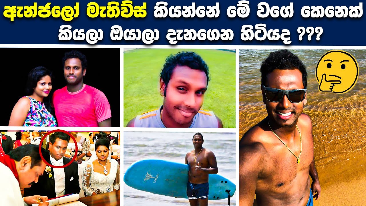10 Facts You Didn't Know About Angelo Mathews | Lifestory+Personal Life 😲