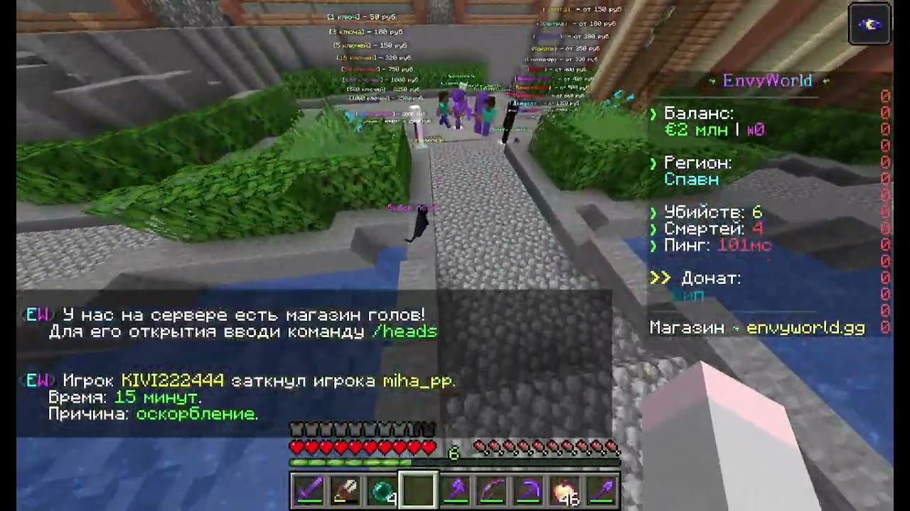 играю в майн если хочешь попасть мой ролик ищи меня в envyworld в майнкрафт лотусе