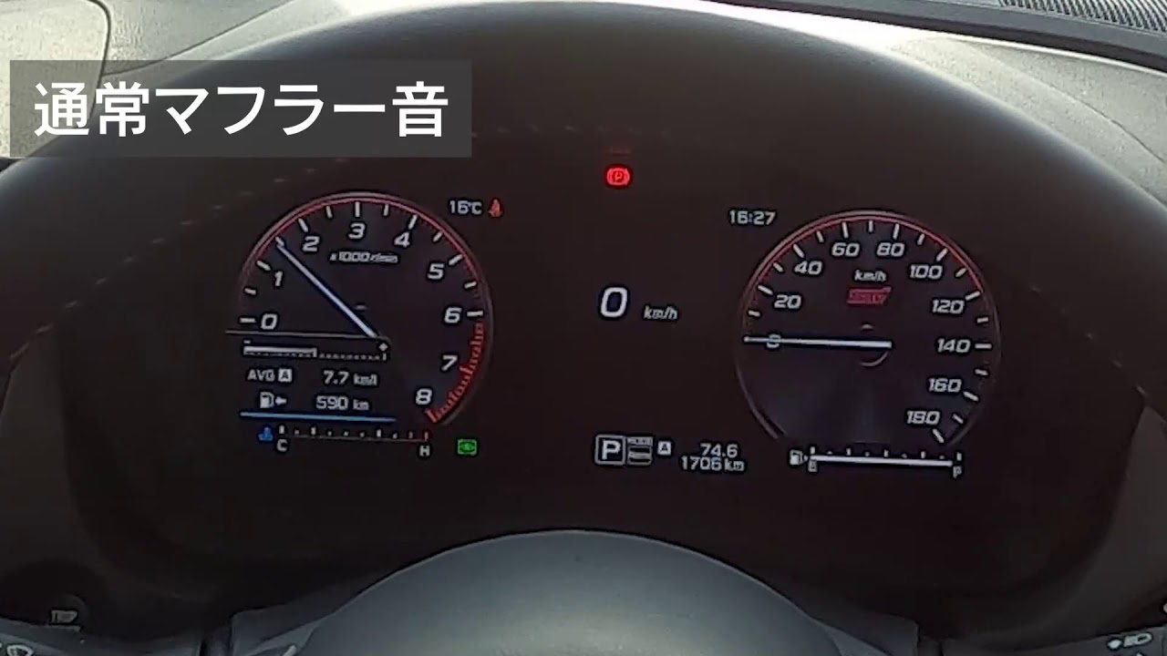 新型レヴォーグSTIパフォーマンスマフラー聞き比べ[室内編]