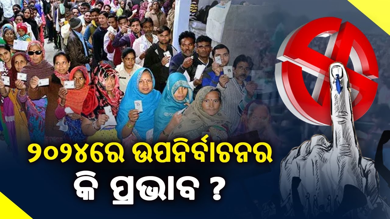 Bypoll Results 2023: Counting for 7 assembly seats across 6 States underway || Kalinga TV