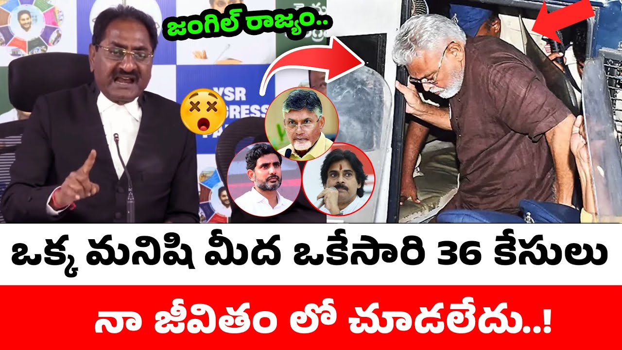 Ponnavolu Sudhakar Sensational Comments on Ambati Rambabu | 36 Cases Issue Creates Buzz