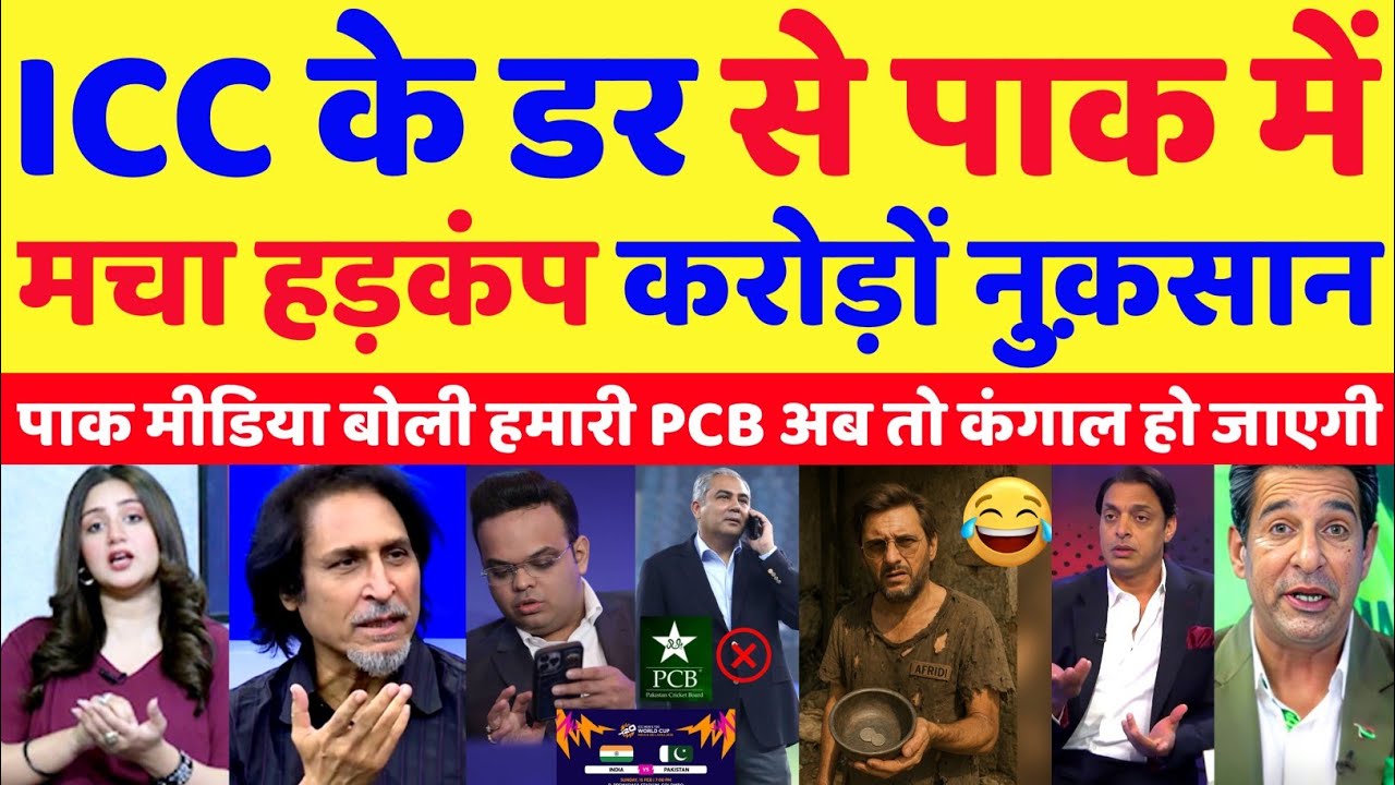 Pak Media Crying ICC Imposes Crore Fine On PCB | Ind Vs Pak Match T20 World Cup 2026 | Pak Reacts