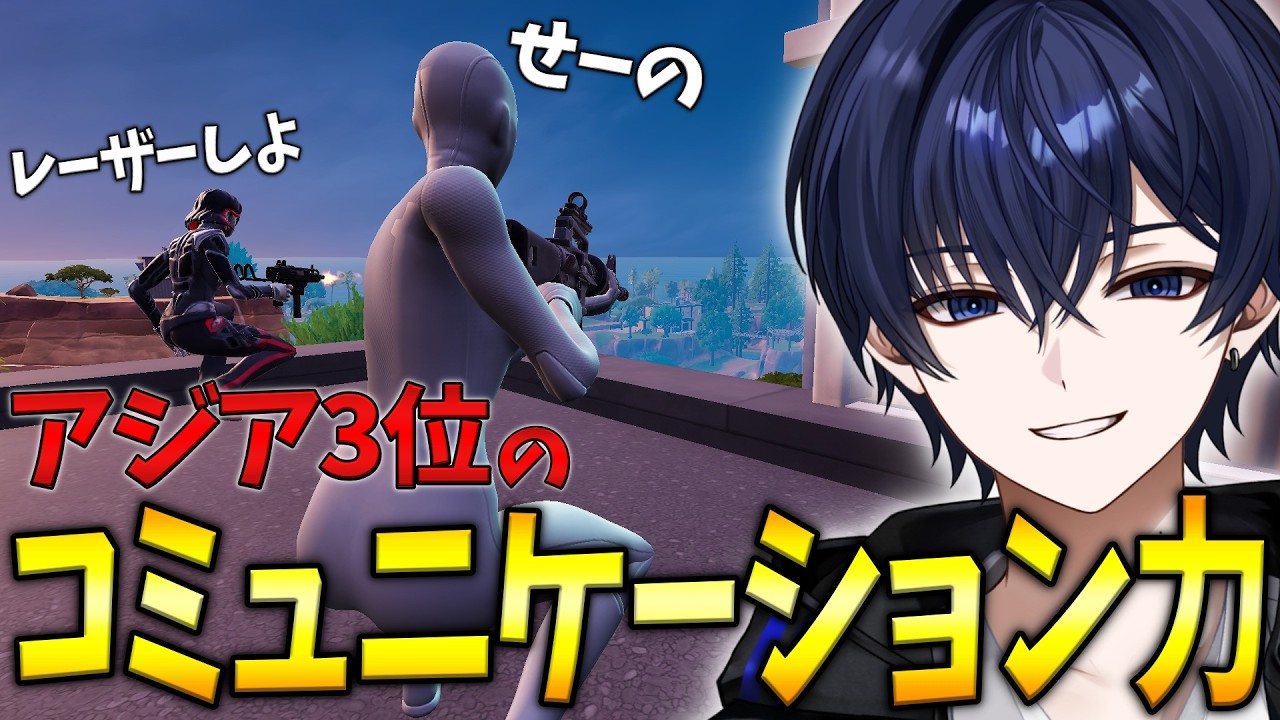 【ゼロビルド】大会中の俺らのコミュニケーションが分かればデュオは完璧にマスターできます！！ 【フォートナイト】