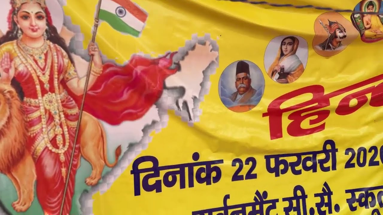 🔥🌍 संगठित हिन्दू – धर्म की जय, अधर्म का नाश | हिन्दू सम्मेलन दामला 2026 🇮🇳 sdom987 is live