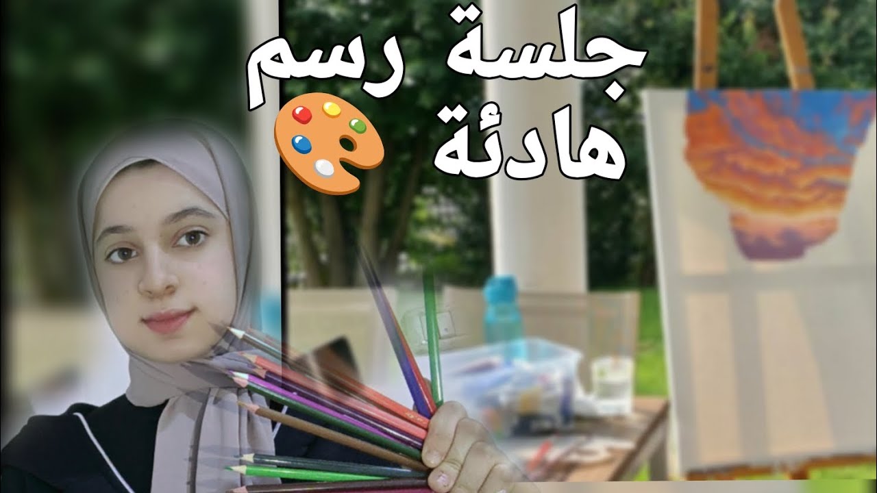 رسمت رسمات كتير حلوة