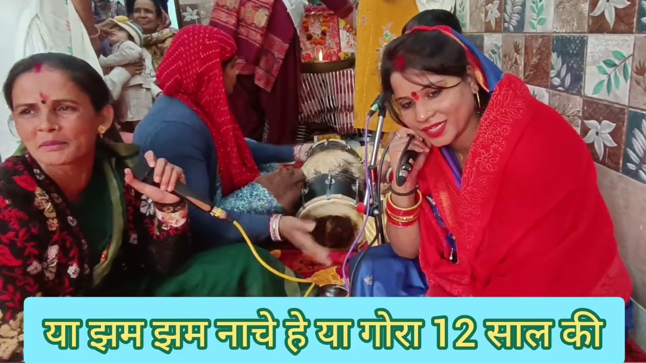 #bholenath  भोले के ब्या दी हे या गोरा 12 साल की!! बहुत ही सुंदर भजन ।।एक बार जरूर सुने #viralvideo