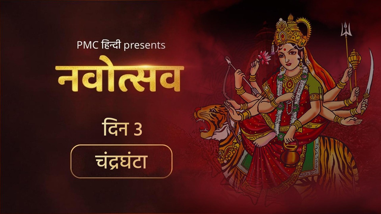 🔴 LIVE Navotsav - Meditation & Wisdom | Navratri Day 3 | PMC Hindi