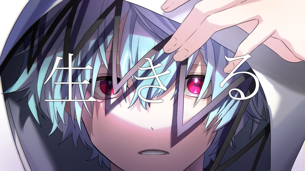 生きる / オッキー(Cover)