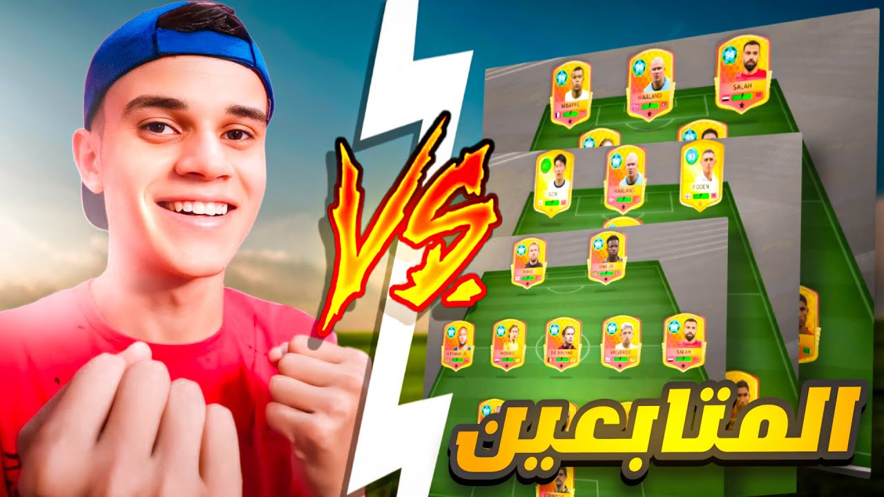 اتحديت المتابعين في دريم ليج ٢٥ 😱🔥 | فأجاتهم ب اقوي حساب في اللعبه 😳🔥