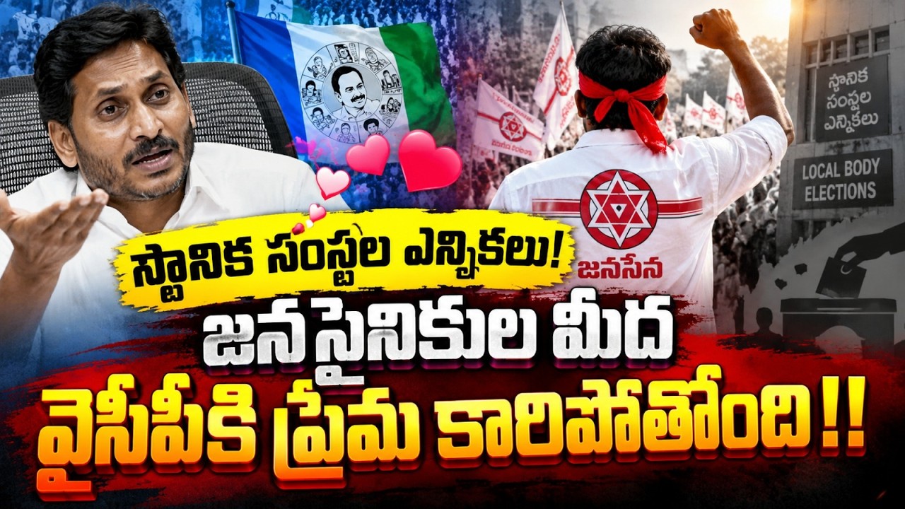 YS Jagan Owned Sakshi Daily Overplays TDP Janasena Seat Sharing Differences |  @aask3024