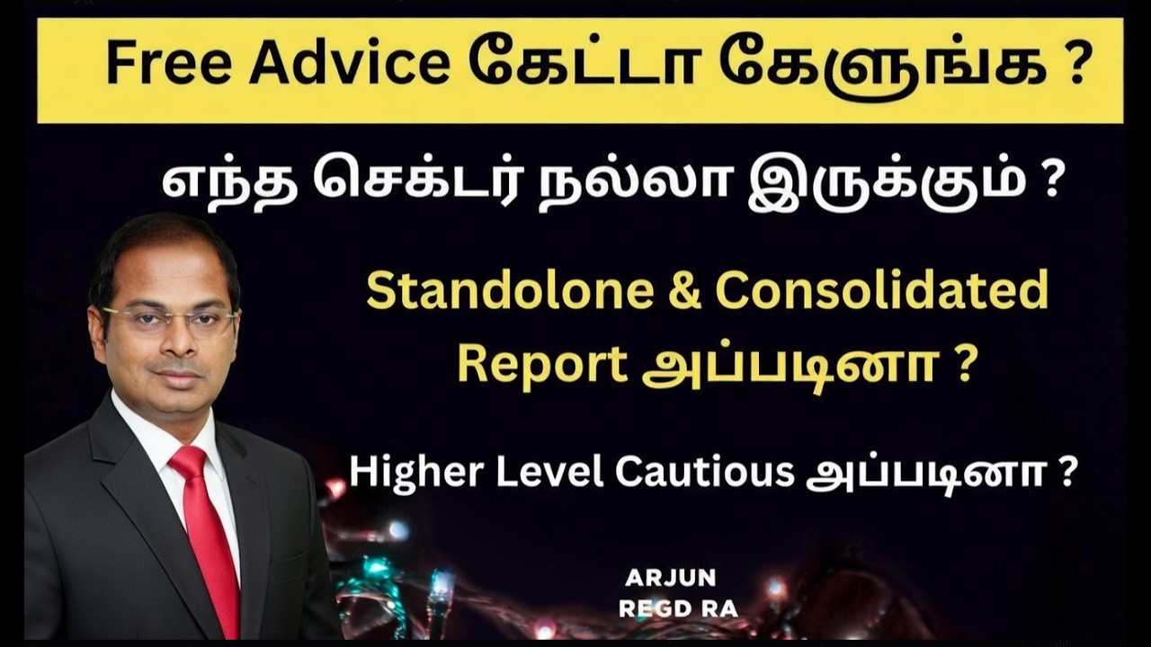 Q & A | கேள்வி பதில் | Free Advice கேட்டா கேளுங்க ? Standlone & Consolidated Report அப்படினா ?