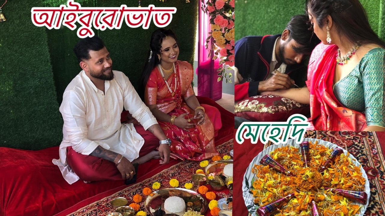 MASIR Aiburabhat  & Mehendi function 💕#bengalivlogger #vlog #biyabaristart #masirbiya #02.02.2026