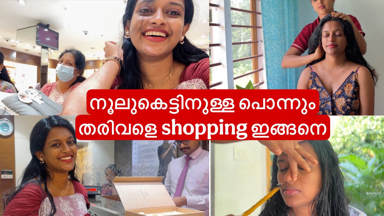 🧿വാവയ്ക്കുള്ള നൂലുകെട്ടു gold shopping day✨🐣cheerswithash | post natal care 🥰