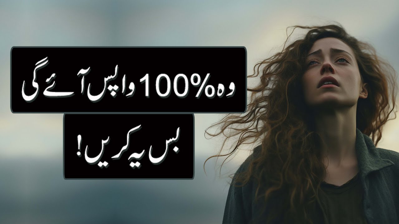 She Will Comeback 100% — Just Do This! Sadia Khan | Female Psychology