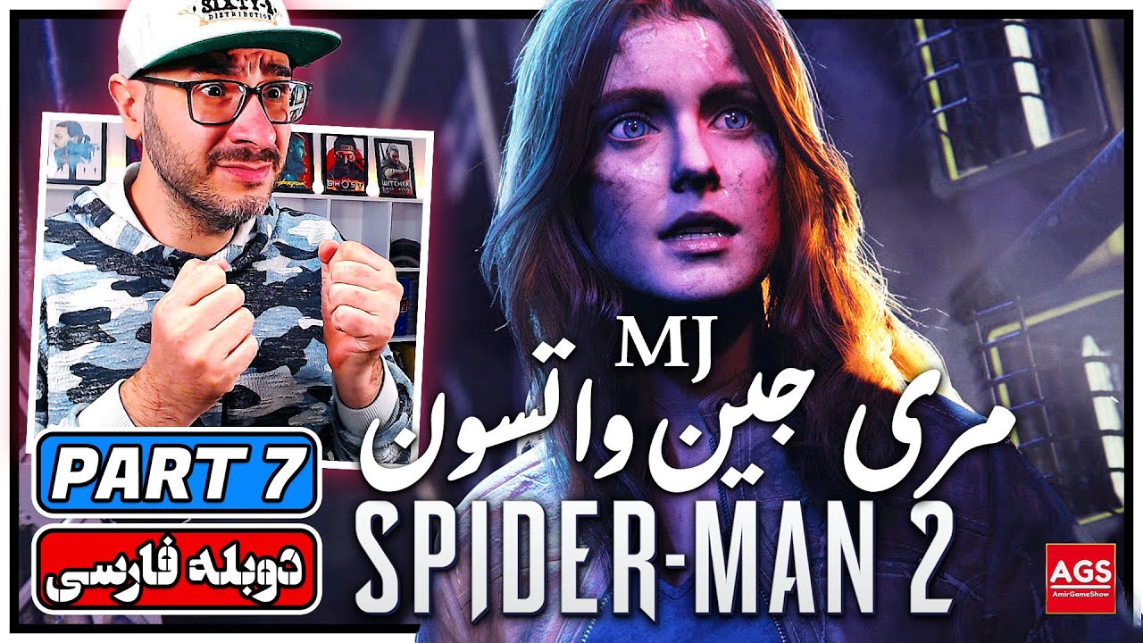 Spider-Man 2 - Part 7 - اسپایدرمن ۲