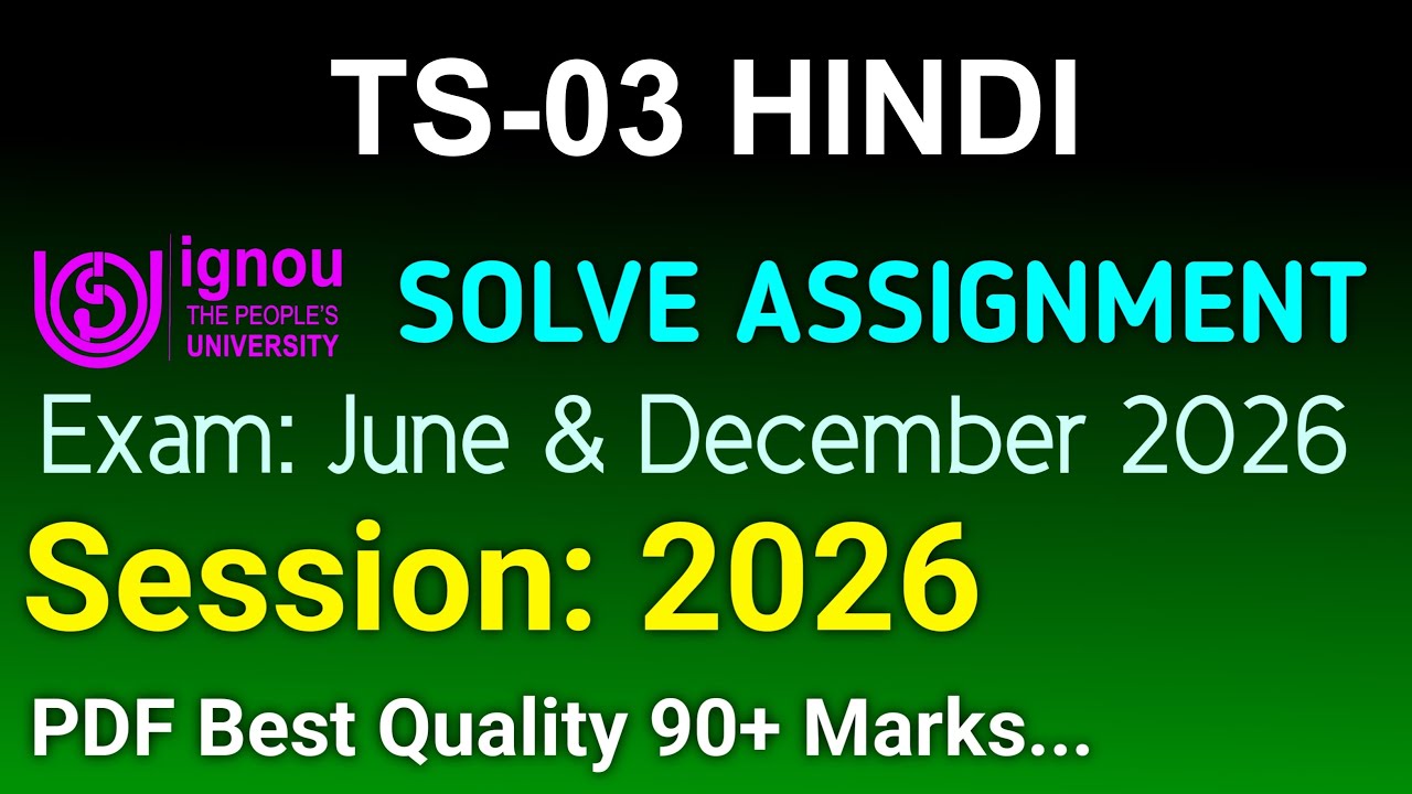TS 3 Solved Assignment 2025-26 Hindi, TS 3 Solved Assignment 25-26, TS-03 Assignment