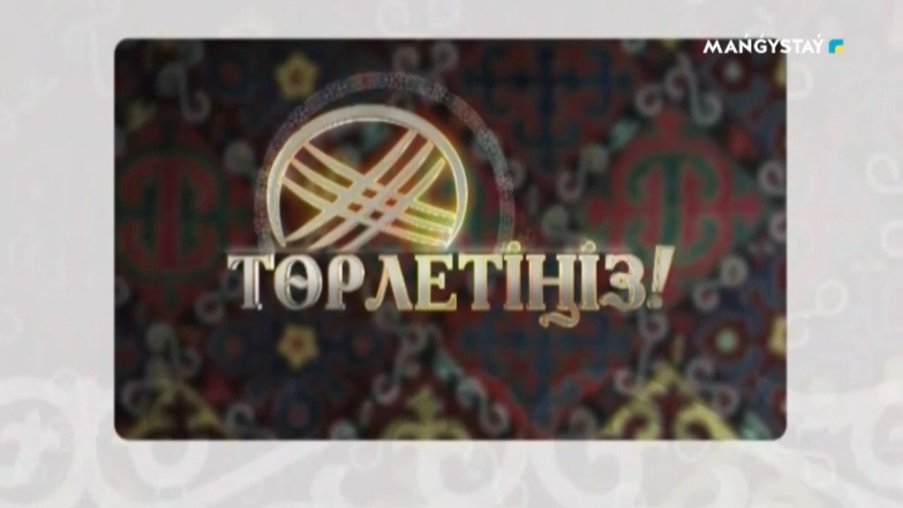 Төрлетіңіз - Гүл көктем жан шуағы