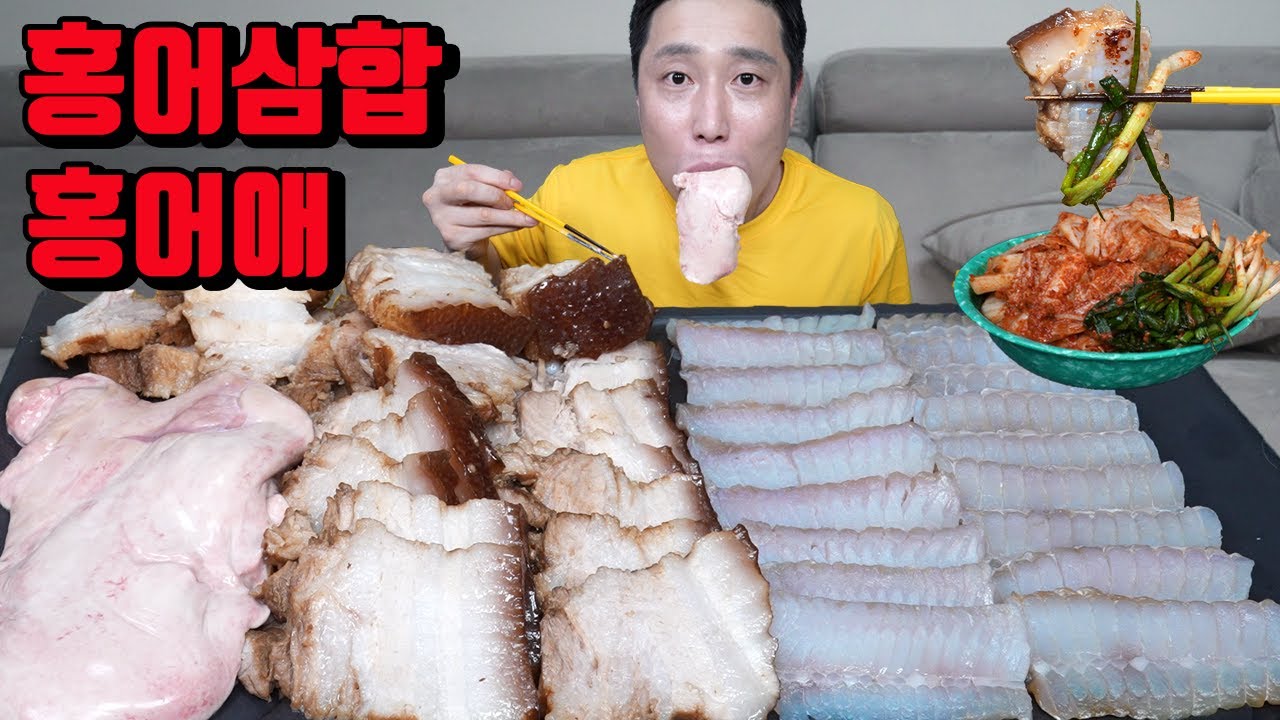 강숙성 홍어 수육 김치 삼합에 홍어애 시원한 막걸리 매운김치 홍어 먹방 korean raw skate sashimi mukbang eating show