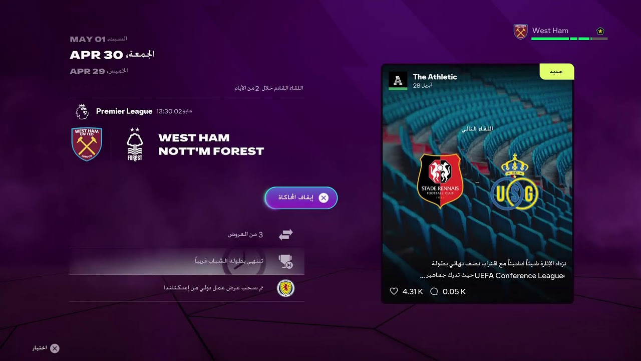 بث مباشر لي لينوع العاب