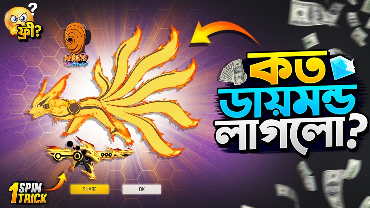 Naruto Royale Event Free Fire | Naruto Royale Event Unlock | FF New Event Today |Free Fire New Event