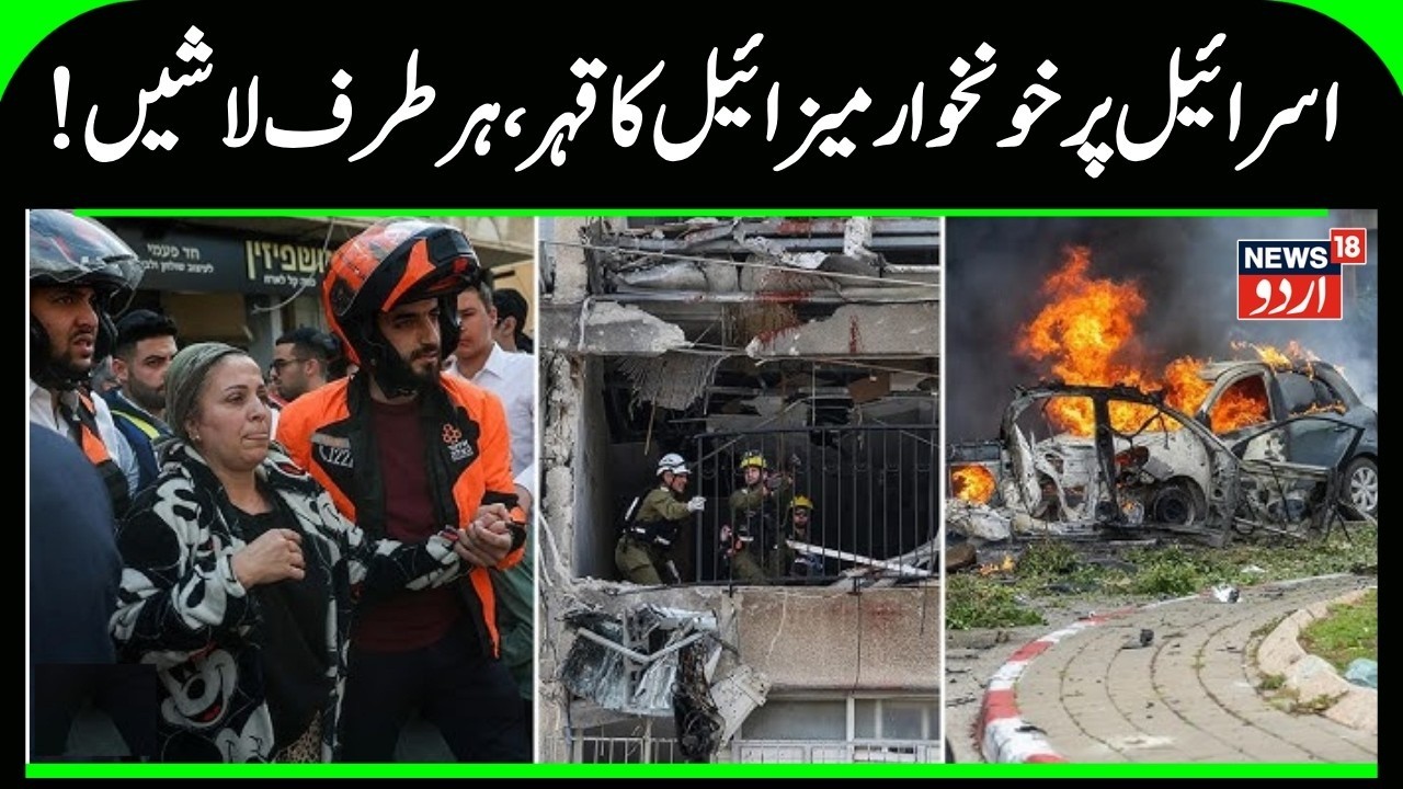 Breaking: Iran Launches Zolfaghar Missiles at Tel Aviv & Haifa | Israel-Iran War Update | N18G