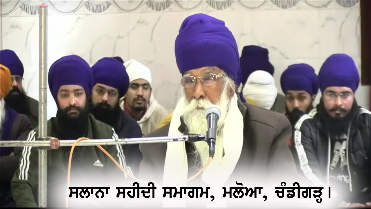 ਸਾਲਾਨਾ ਸ਼ਹੀਦੀ ਸਮਾਗਮ । 25/12/2022 । ਸ੍ਰੀ ਦਸਮੇਸ਼ ਸੇਵਕ ਜਥਾ, ਮਲੋਆ, ਚੰਡੀਗੜ੍ਹ । Sach Khoj Academy #DSNS